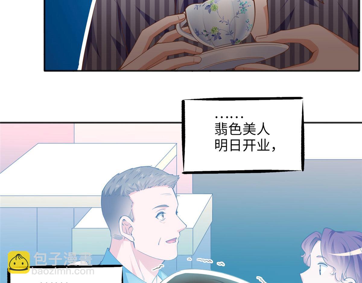 061 有人惹你？54