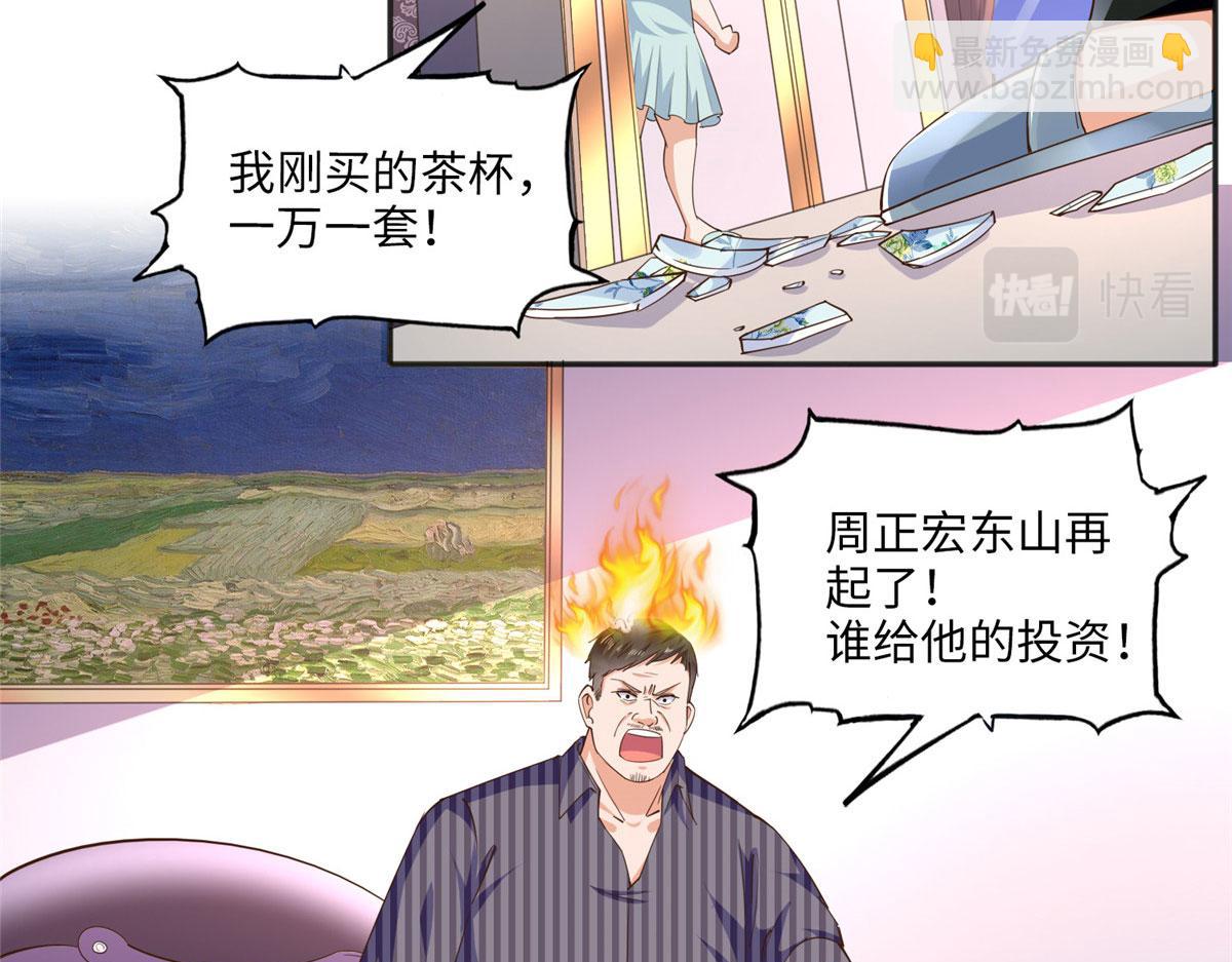 061 有人惹你？59