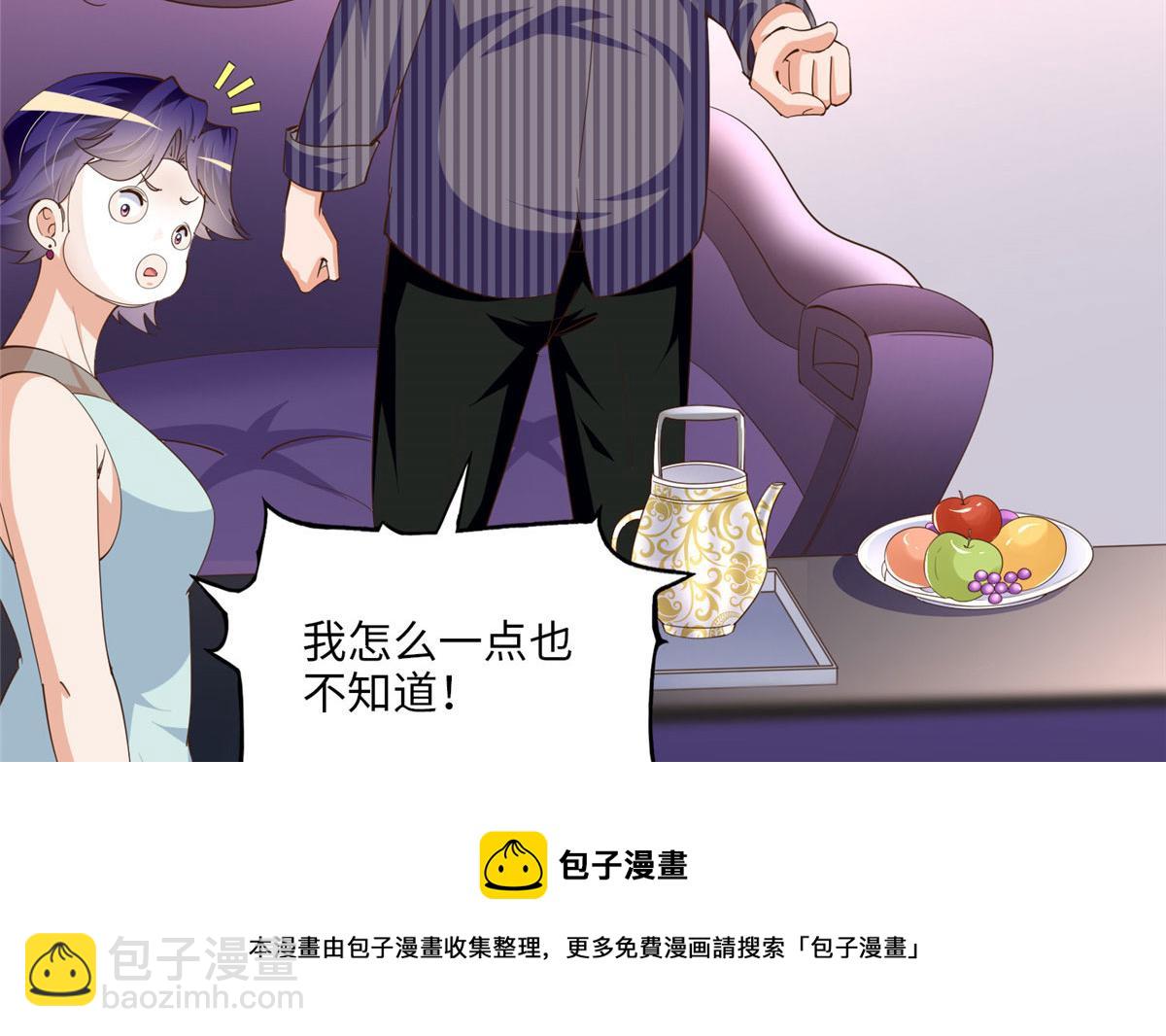 061 有人惹你？60