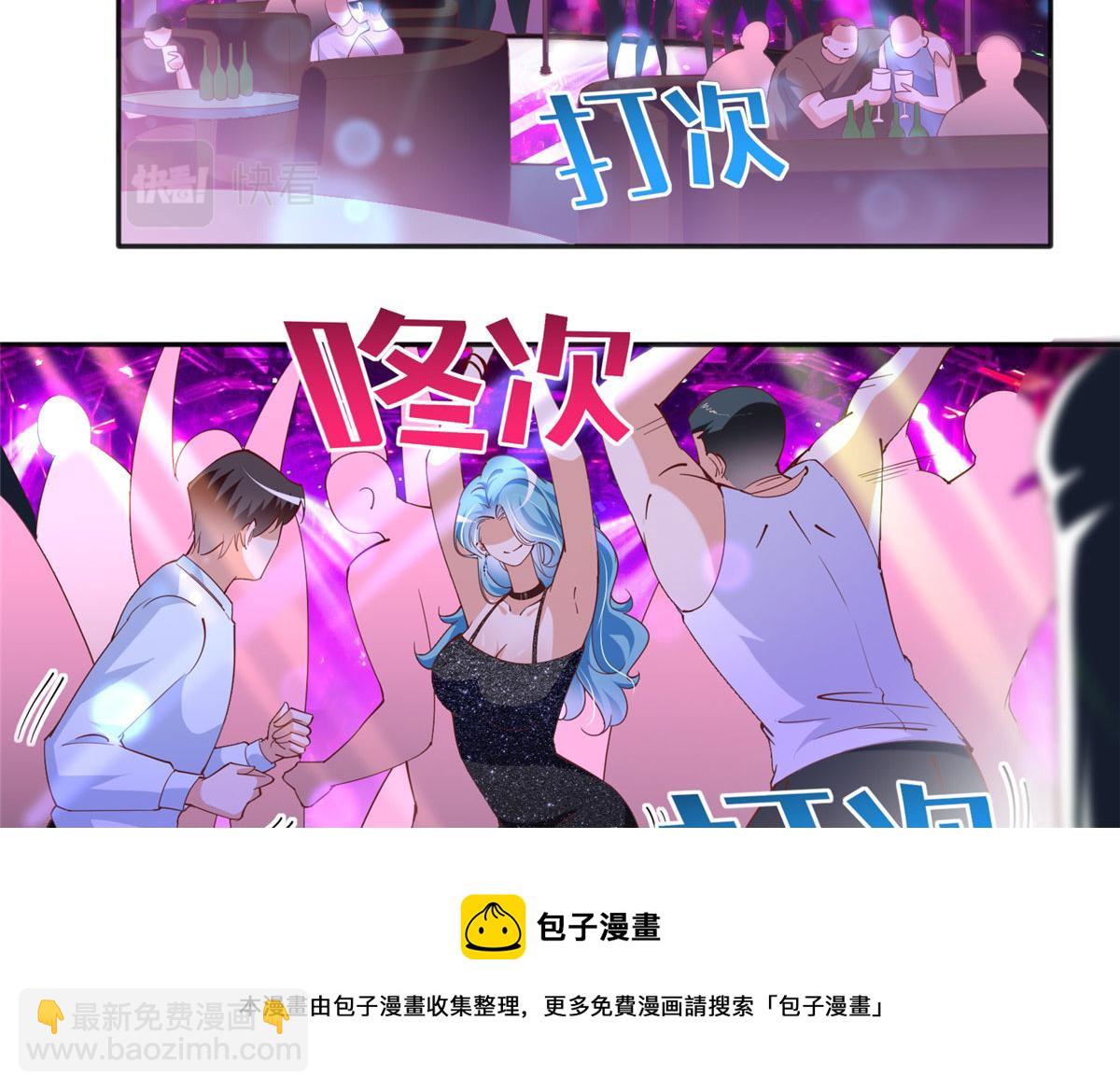 067 作死的黎真真10