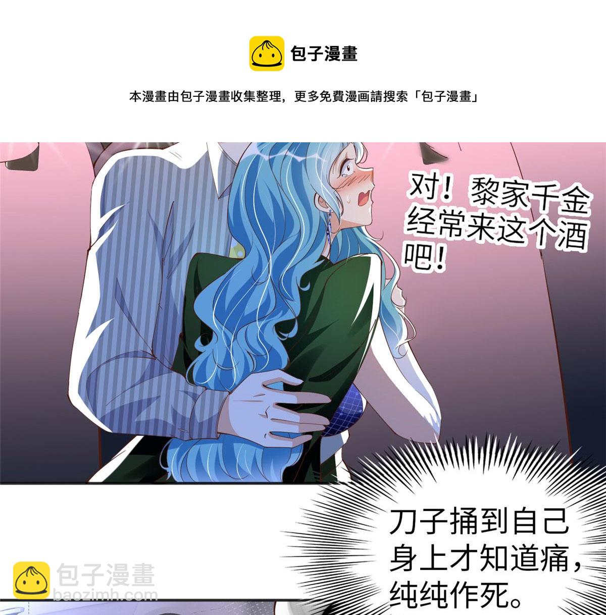 067 作死的黎真真74