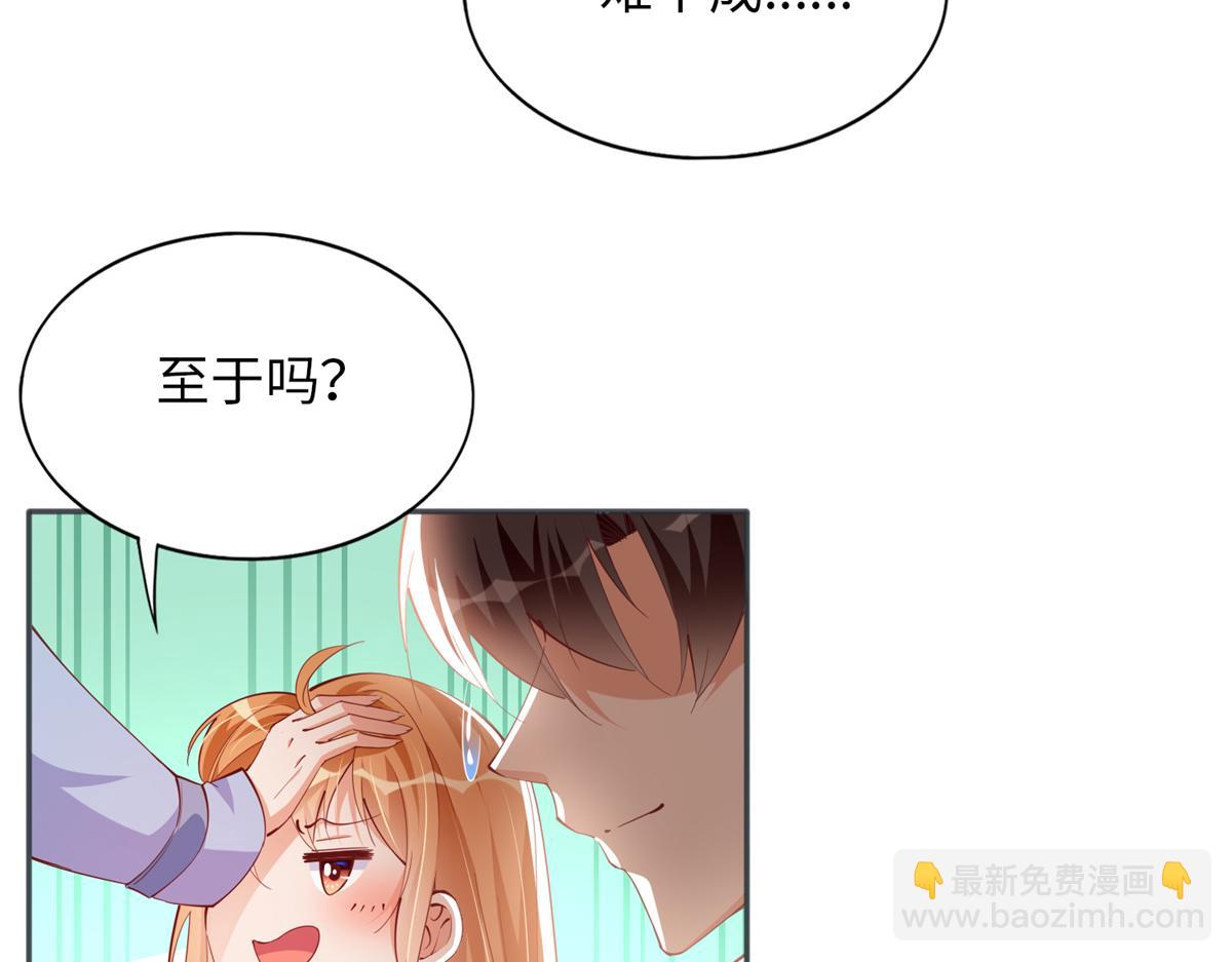 082 做我的金丝雀？10