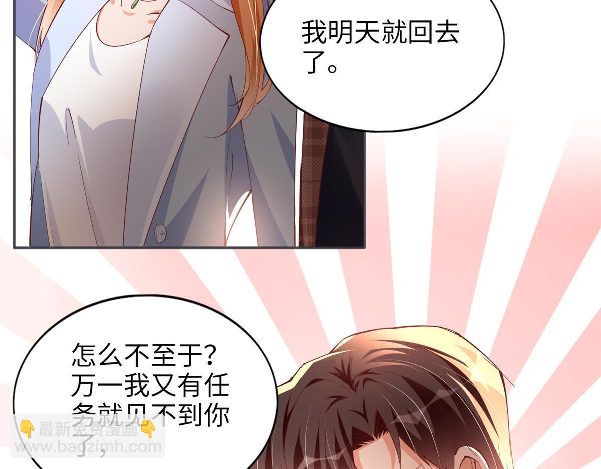 082 做我的金丝雀？12
