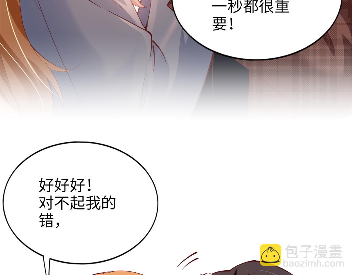 082 做我的金丝雀？15