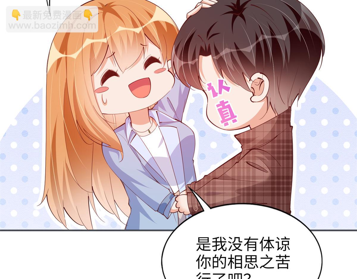 082 做我的金丝雀？16