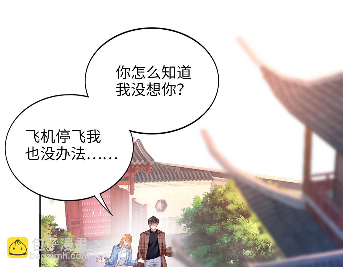 082 做我的金丝雀？21
