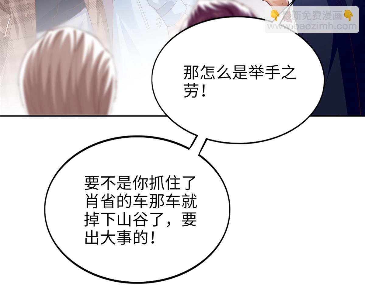 082 做我的金丝雀？37