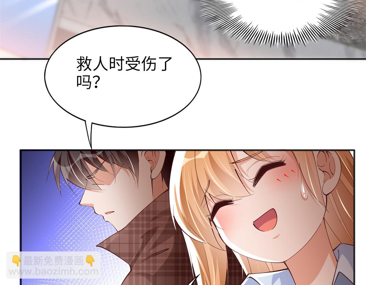 082 做我的金丝雀？47
