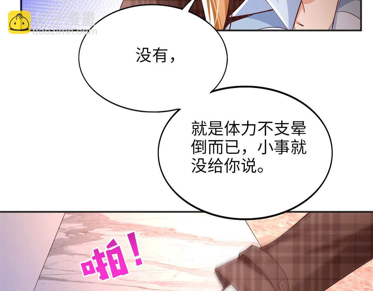082 做我的金丝雀？48