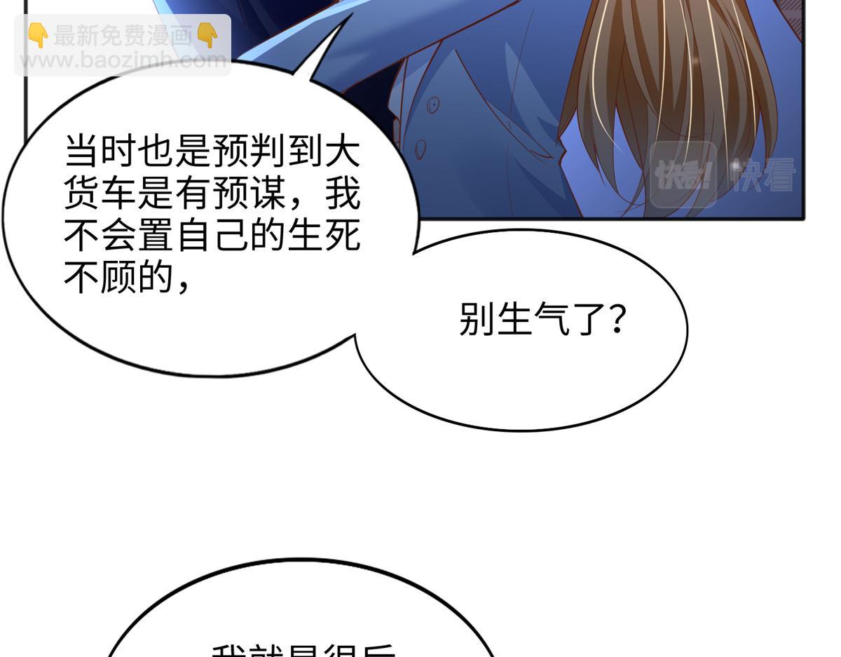 082 做我的金丝雀？67