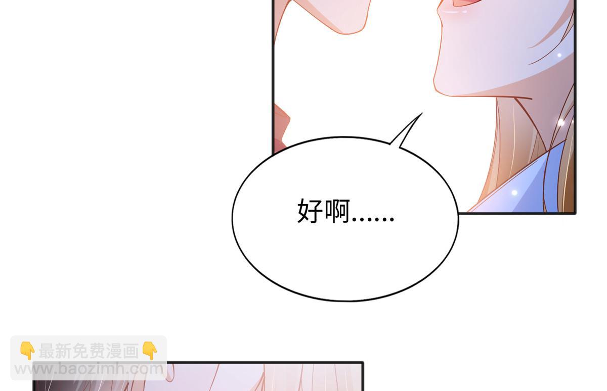 082 做我的金丝雀？78