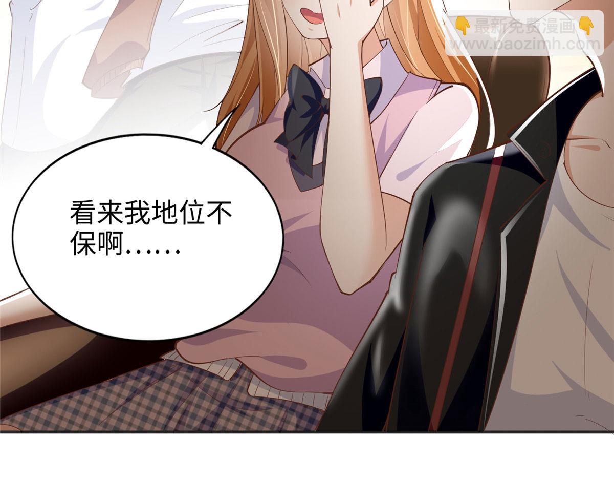 087 地位不保37