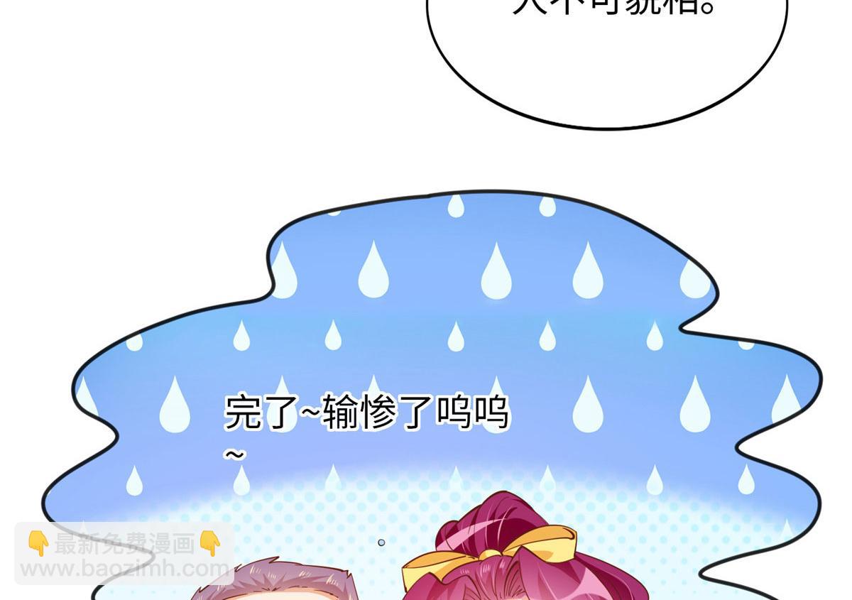 087 地位不保86