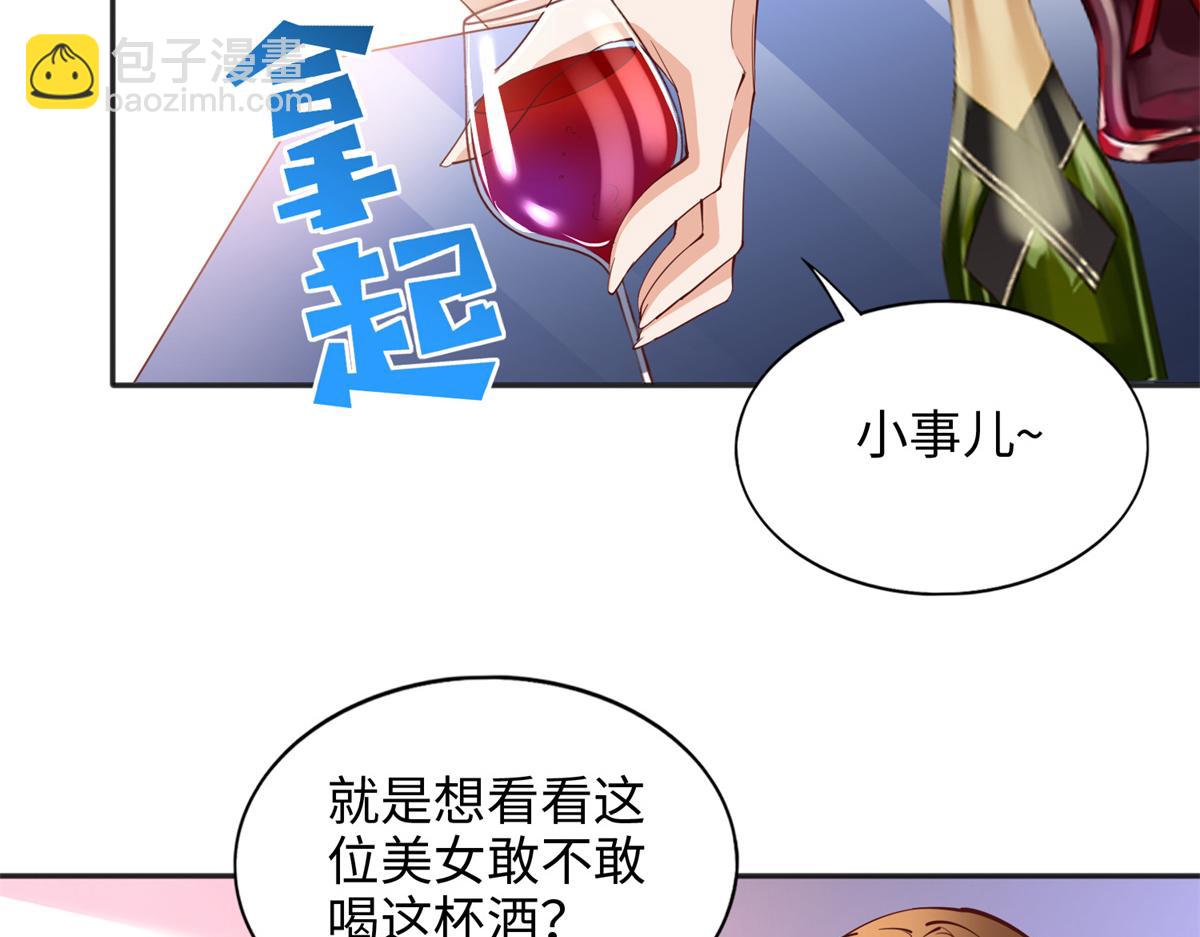 088 以药还药47