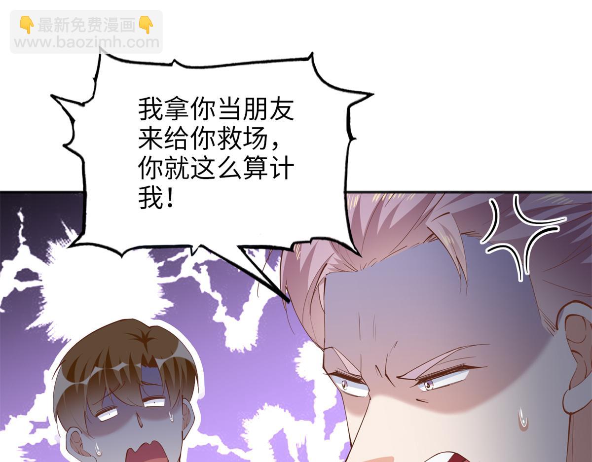 088 以药还药77