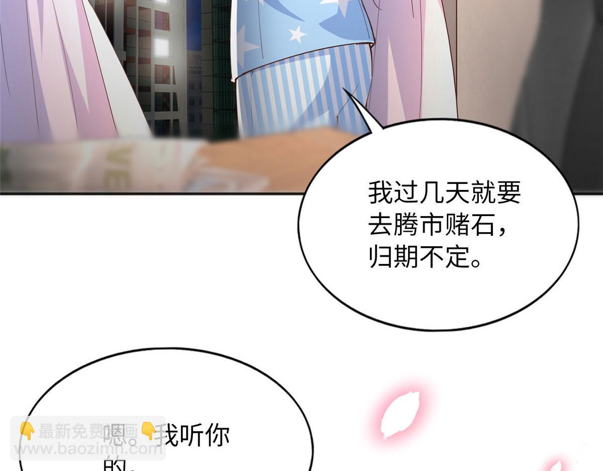 091 我不要你受伤53