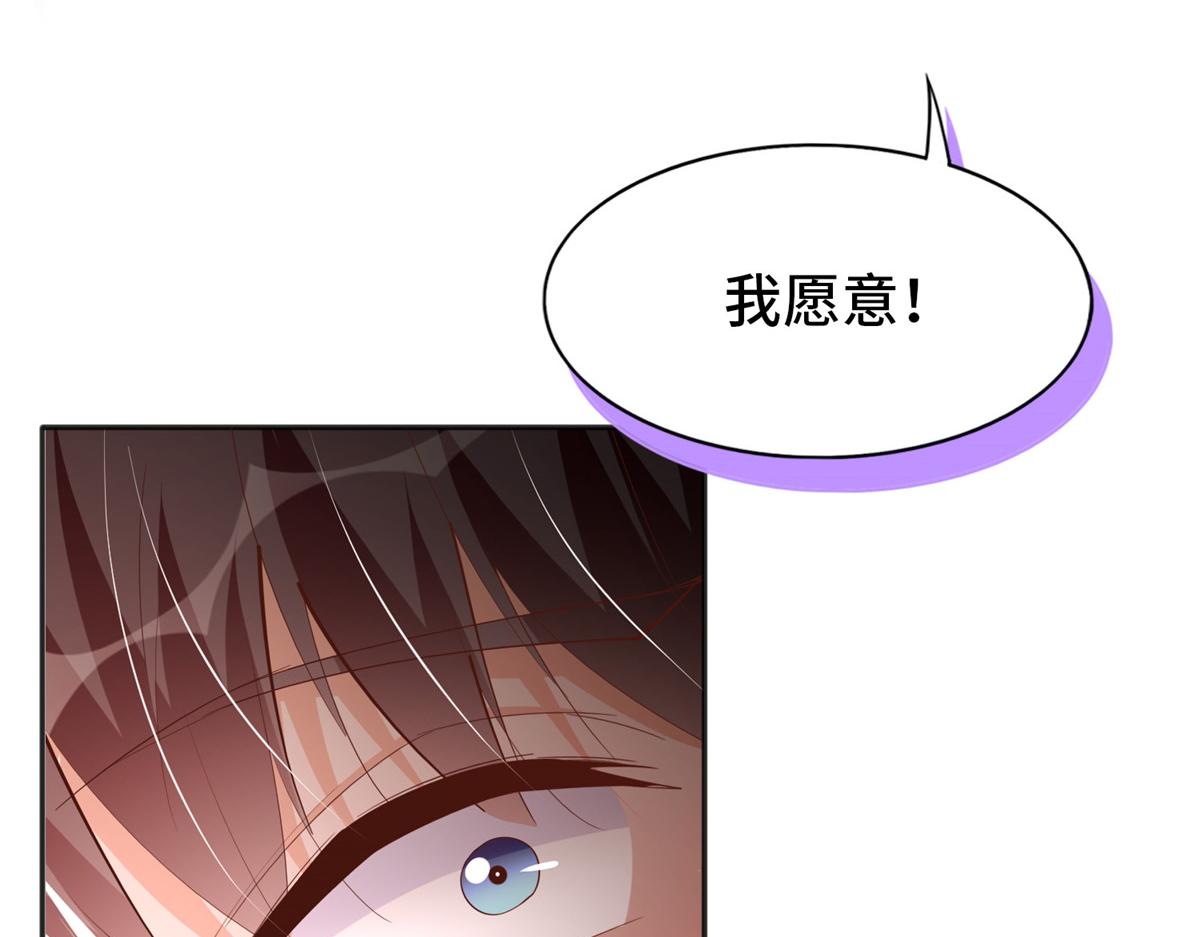 101 我愿意！109