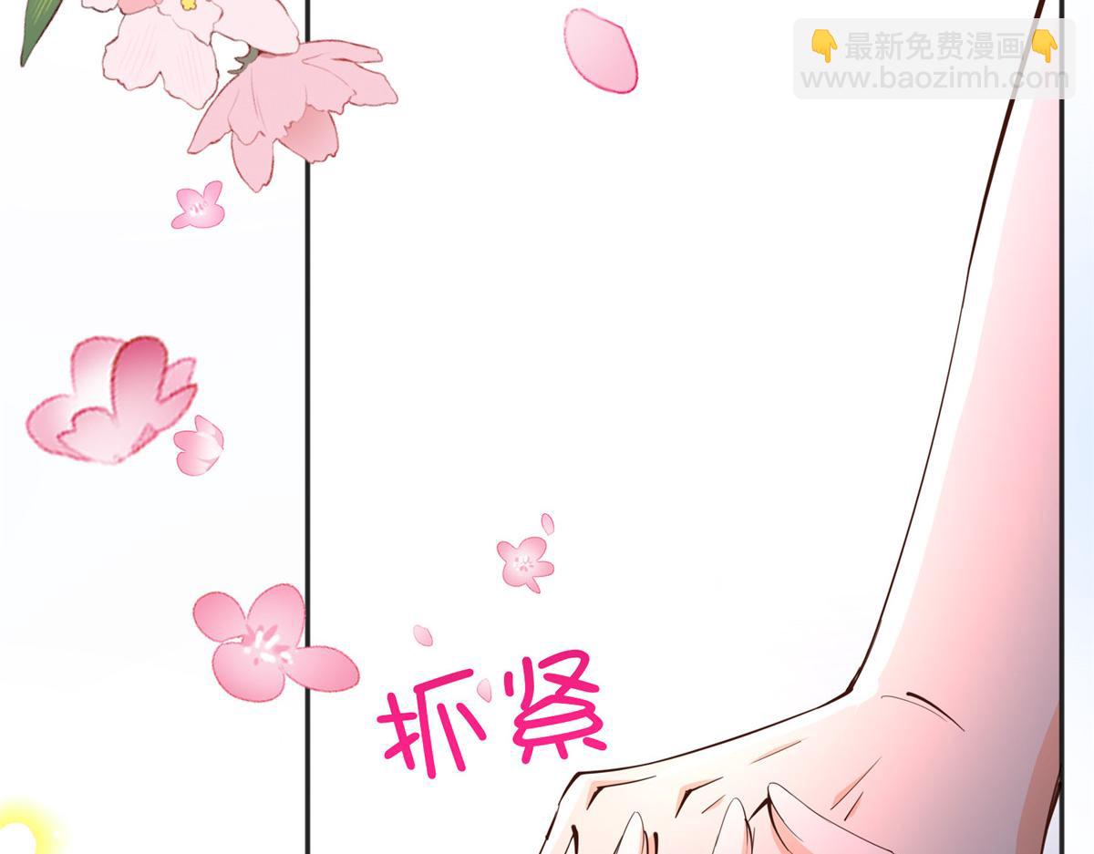 101 我愿意！118