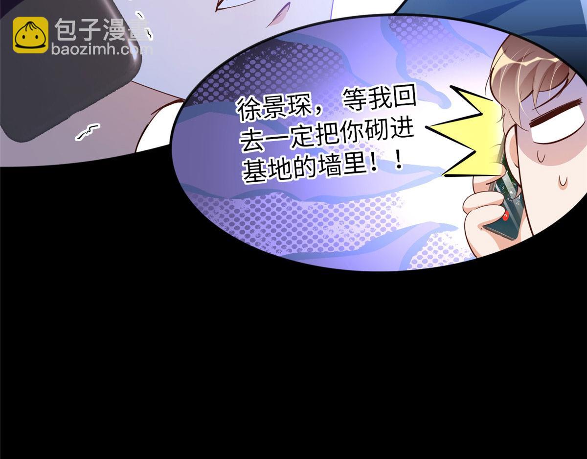 101 我愿意！22