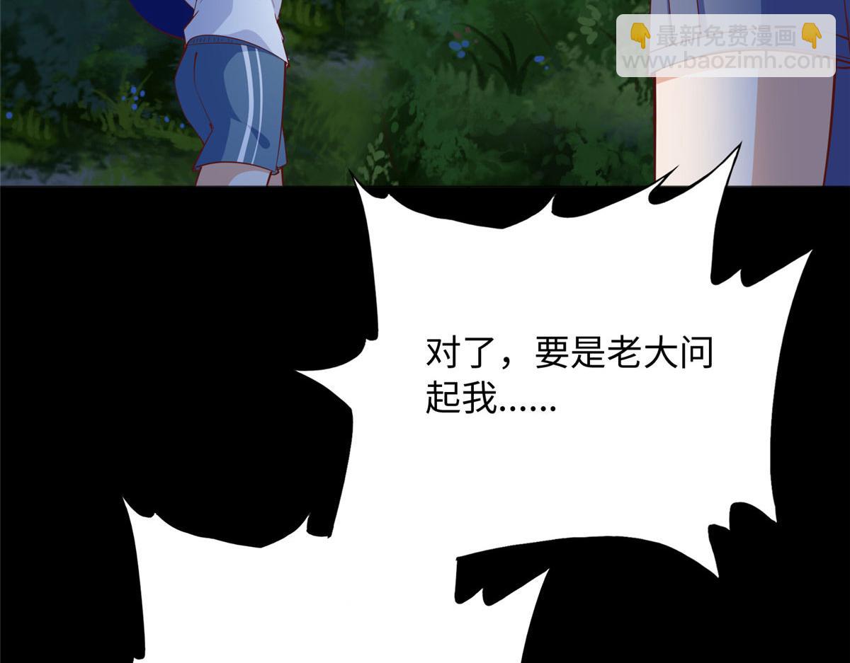 101 我愿意！31