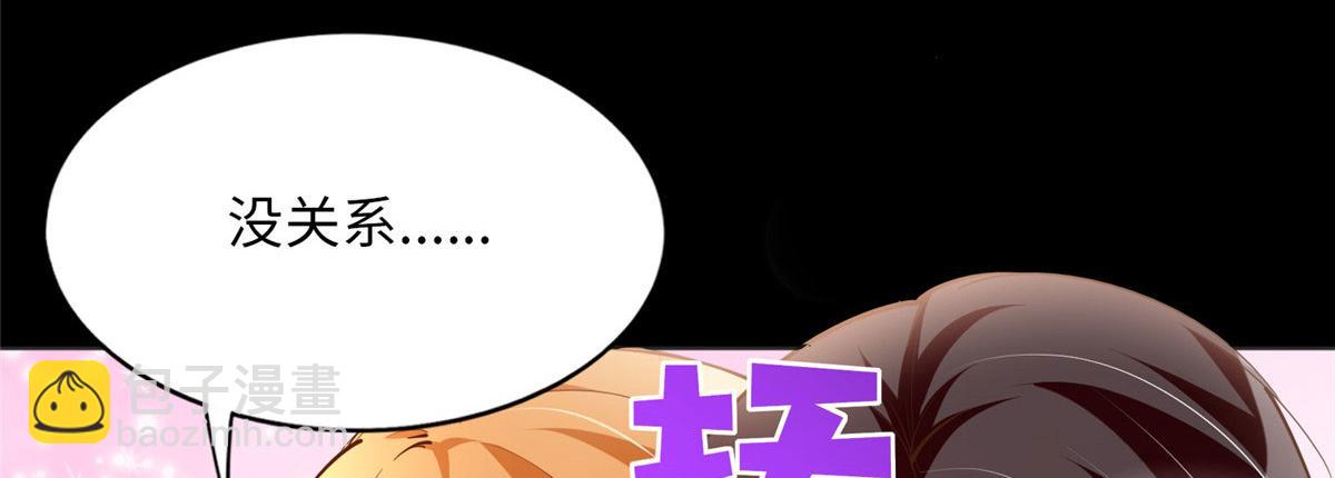 101 我愿意！47