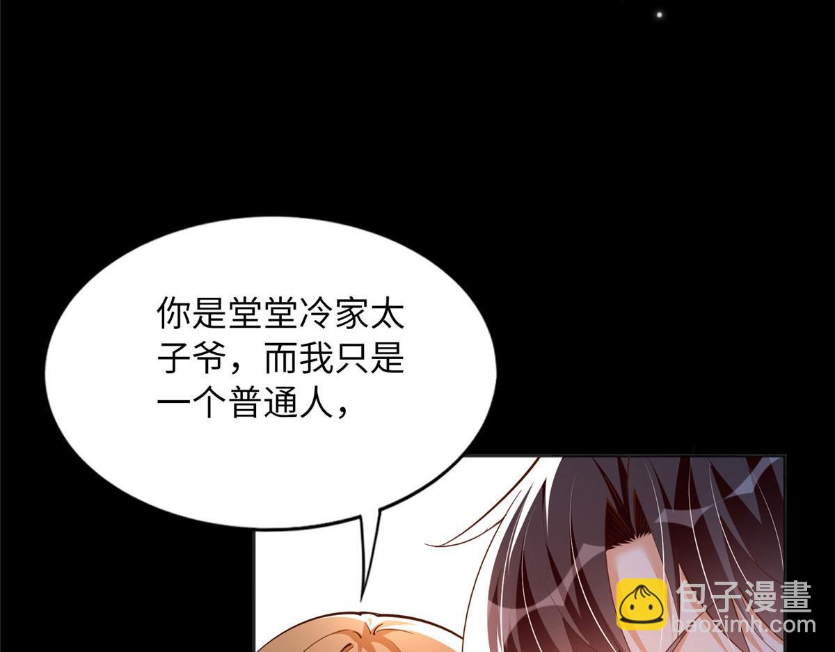 101 我愿意！70