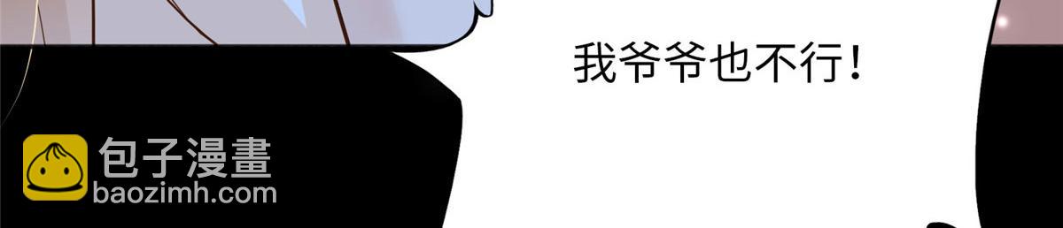 101 我愿意！75