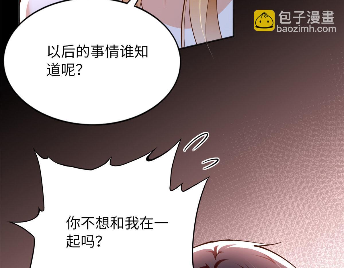 101 我愿意！78