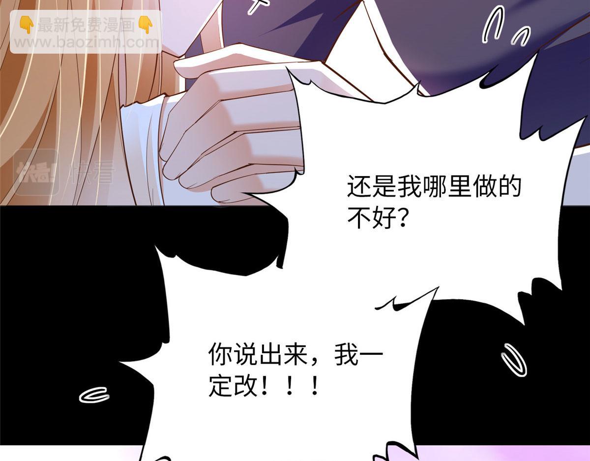 101 我愿意！81