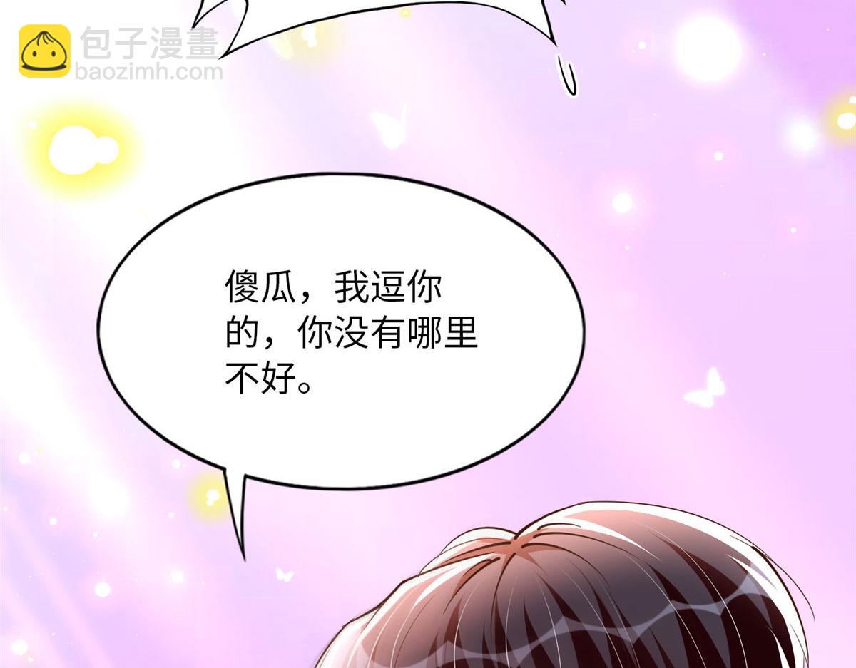 101 我愿意！82