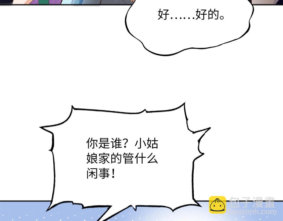 113 这个仇我要亲自报！101