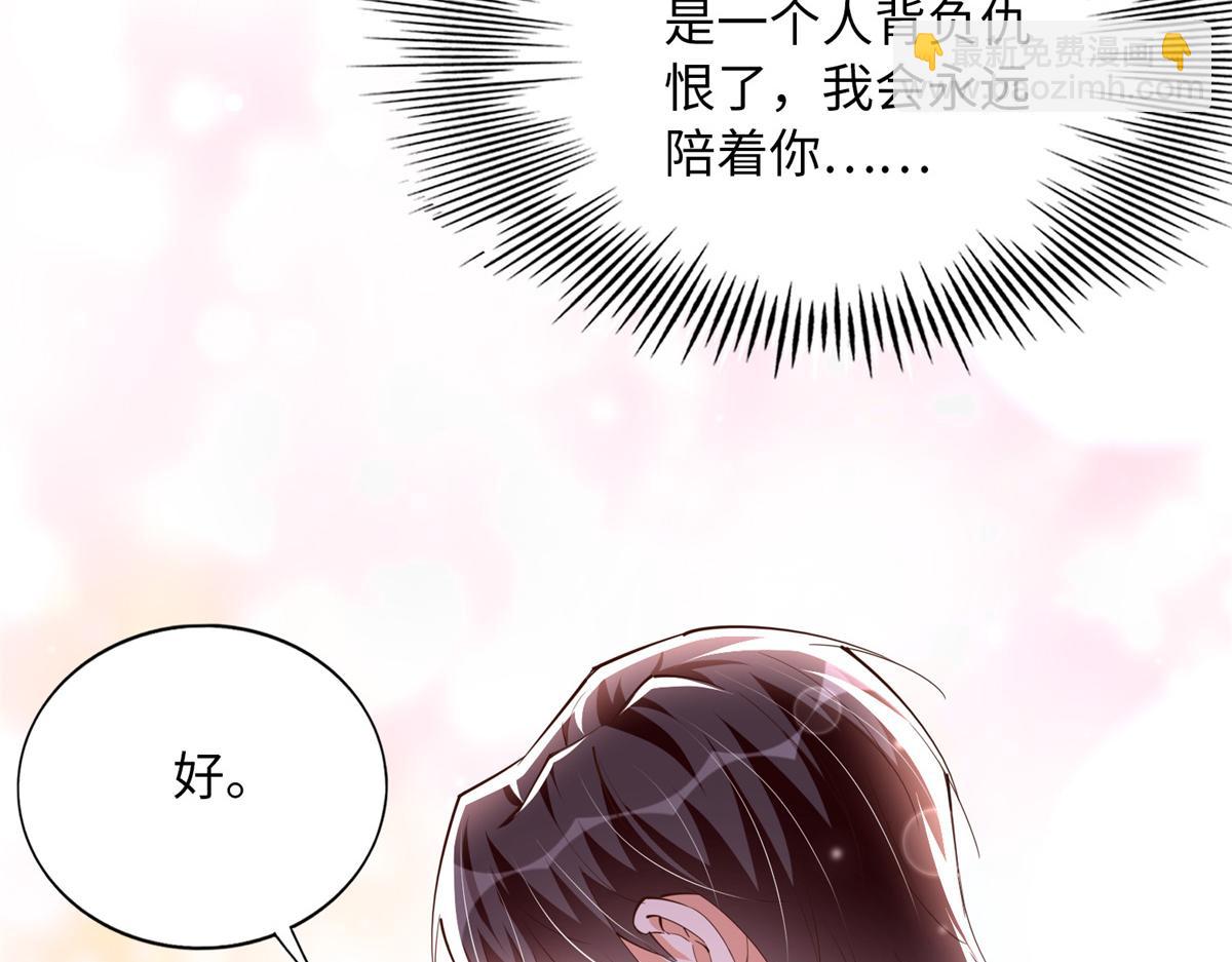 113 这个仇我要亲自报！24