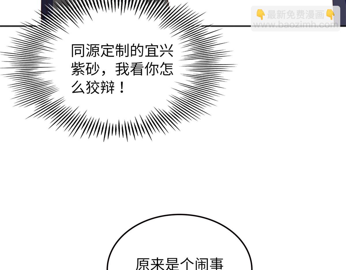 113 这个仇我要亲自报！40