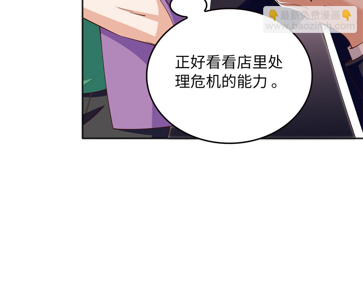 113 这个仇我要亲自报！43