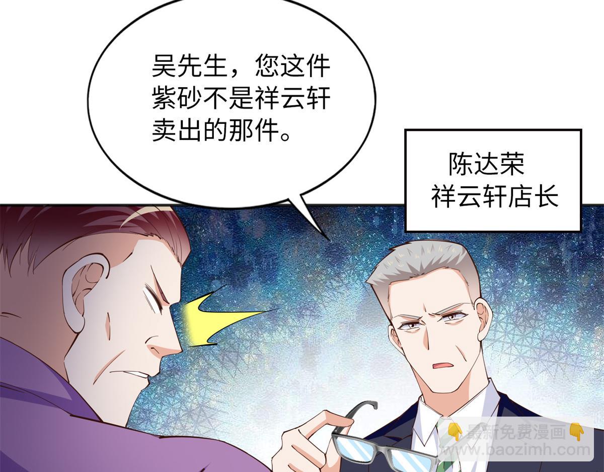 113 这个仇我要亲自报！45