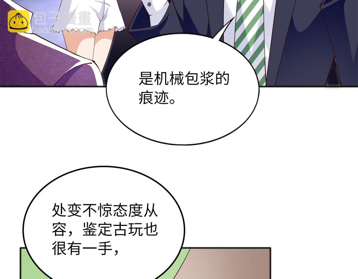 113 这个仇我要亲自报！56