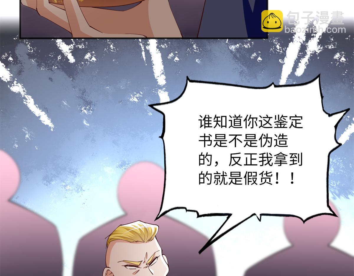 113 这个仇我要亲自报！59