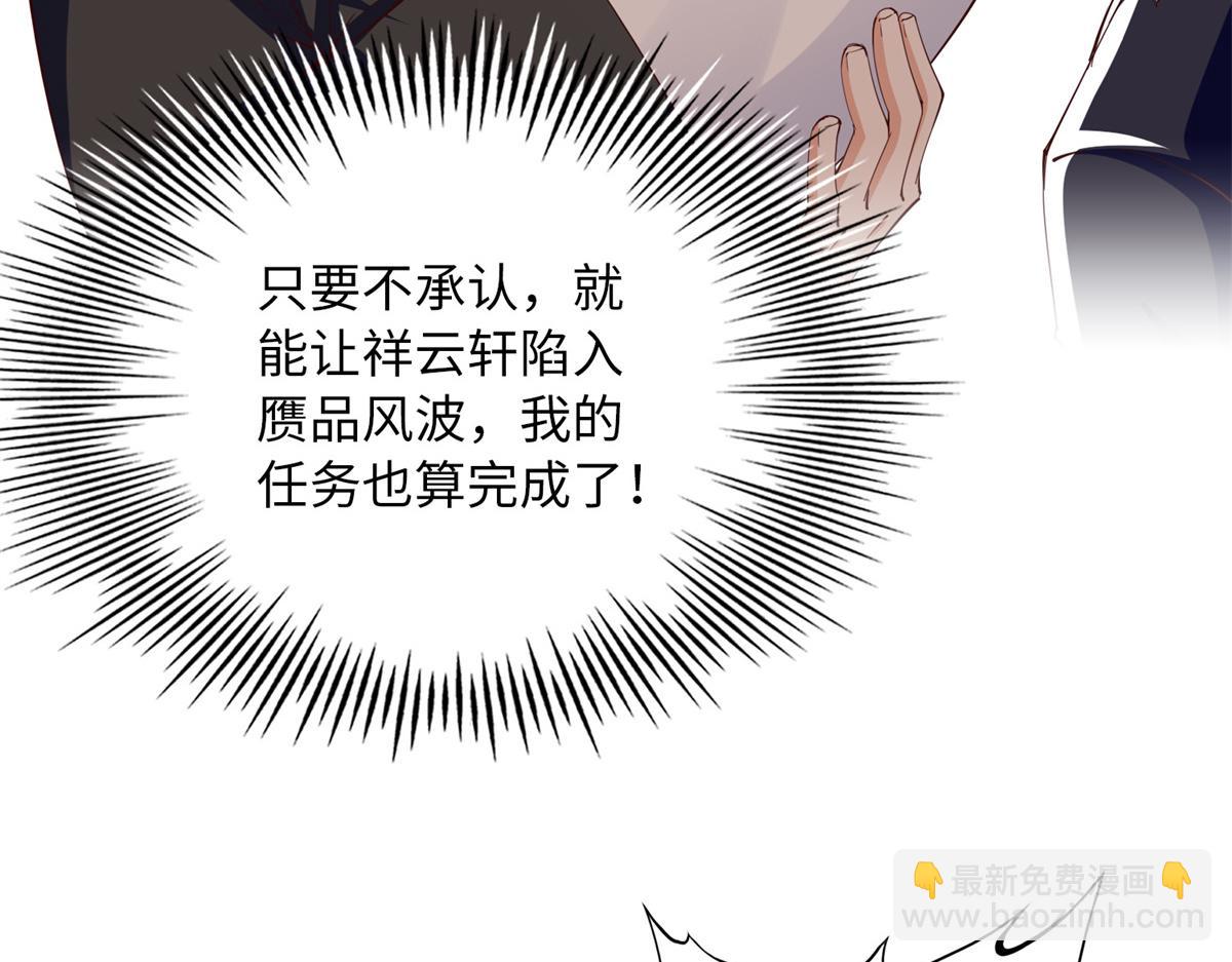 113 这个仇我要亲自报！62