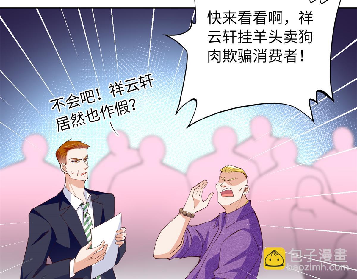 113 这个仇我要亲自报！64