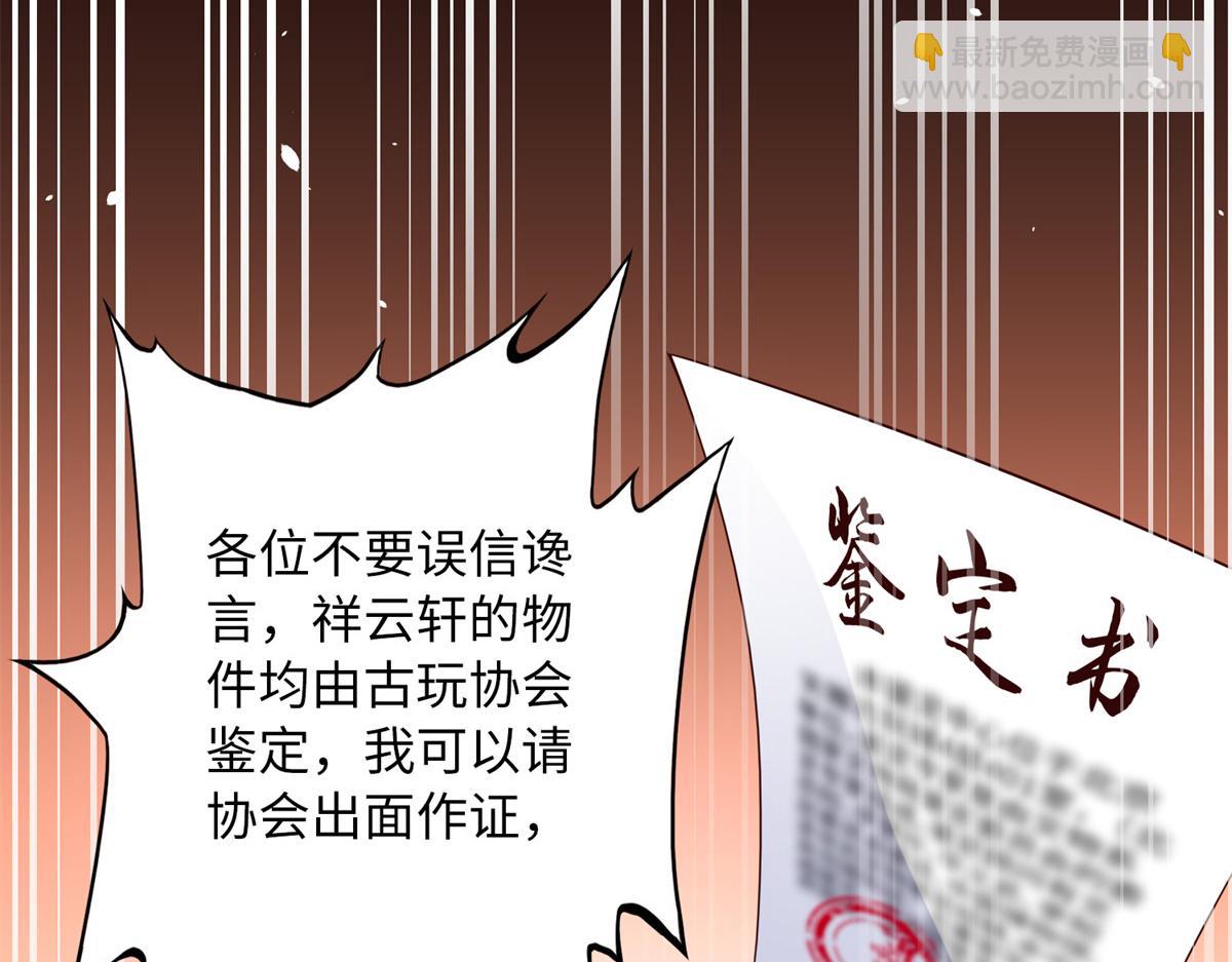 113 这个仇我要亲自报！67