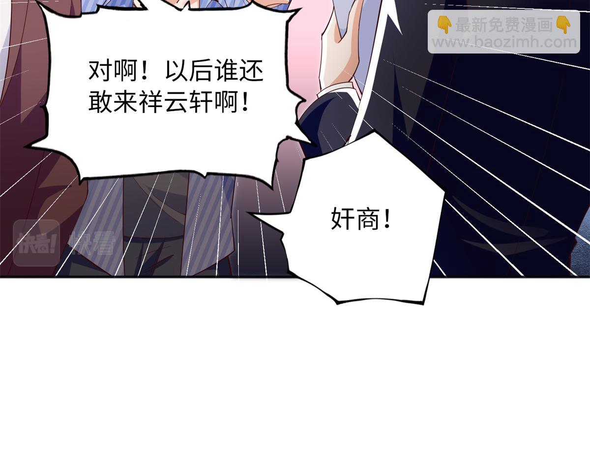 113 这个仇我要亲自报！74