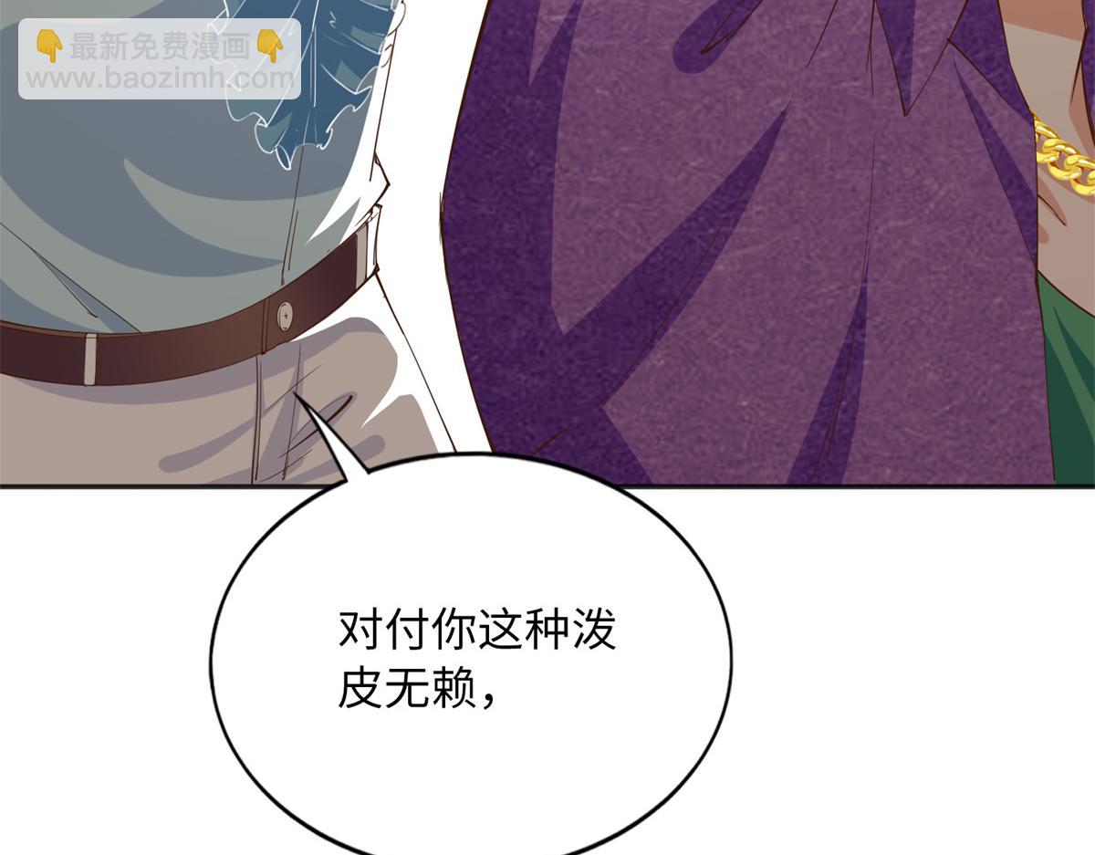 113 这个仇我要亲自报！89
