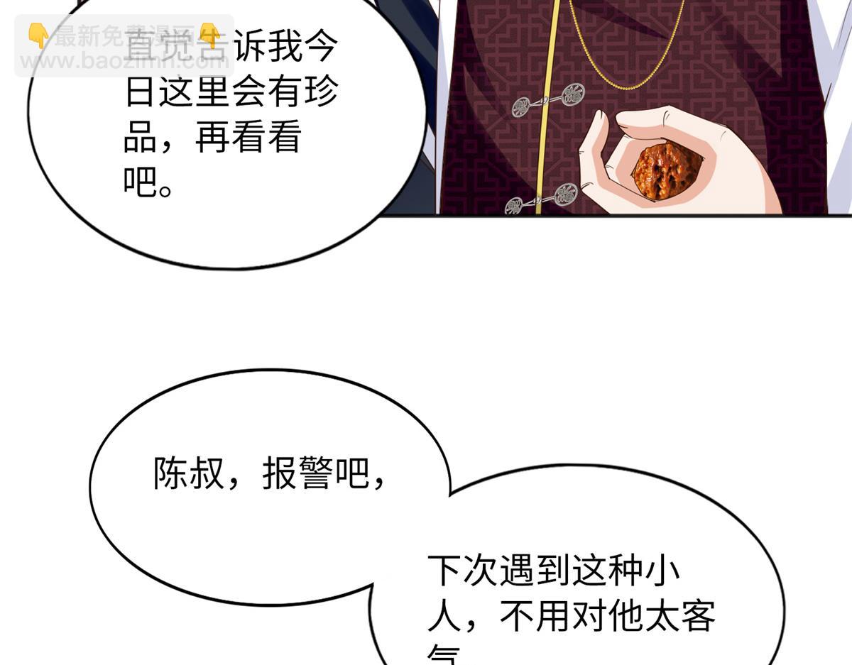 113 这个仇我要亲自报！98