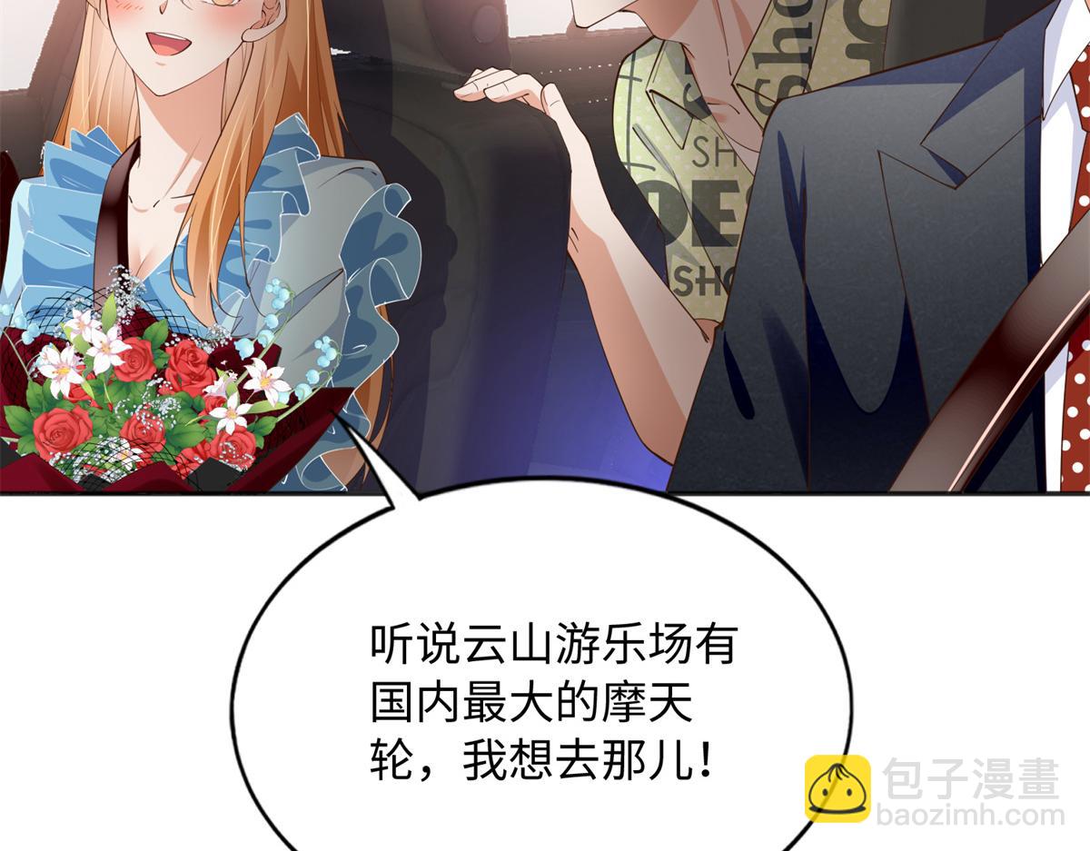 114 奖励开窍的男朋友98