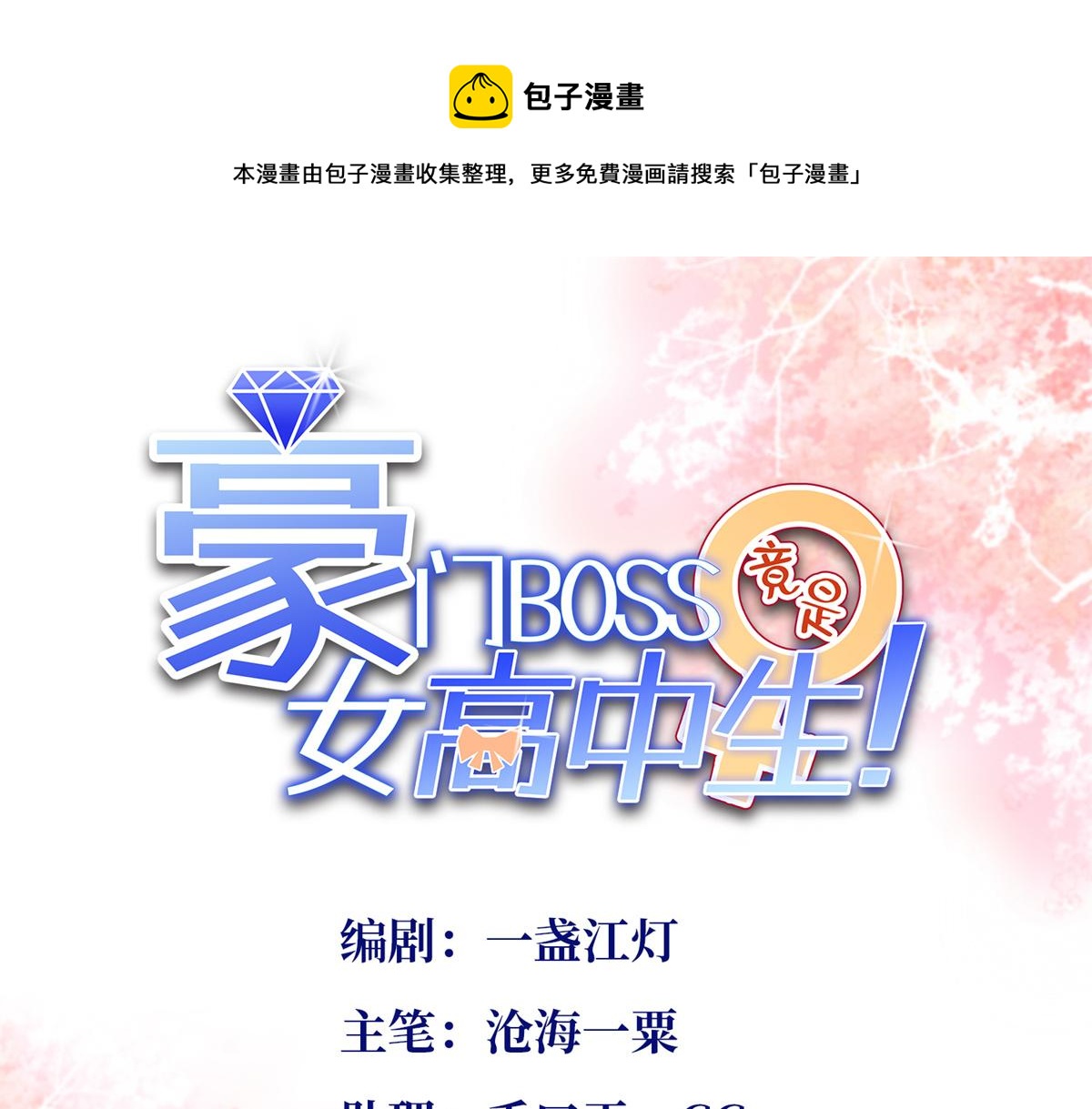 119 这也是你的产业？0