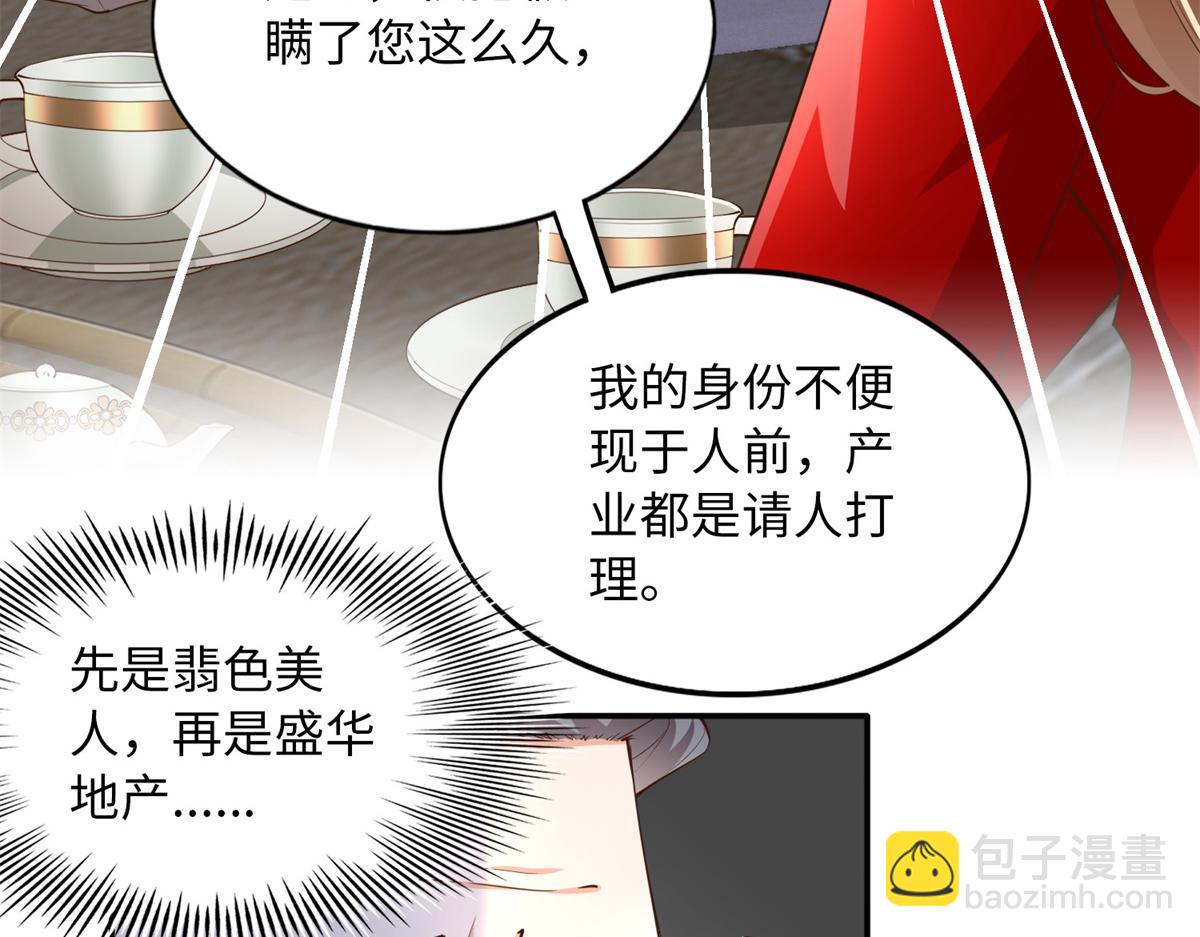 119 这也是你的产业？45