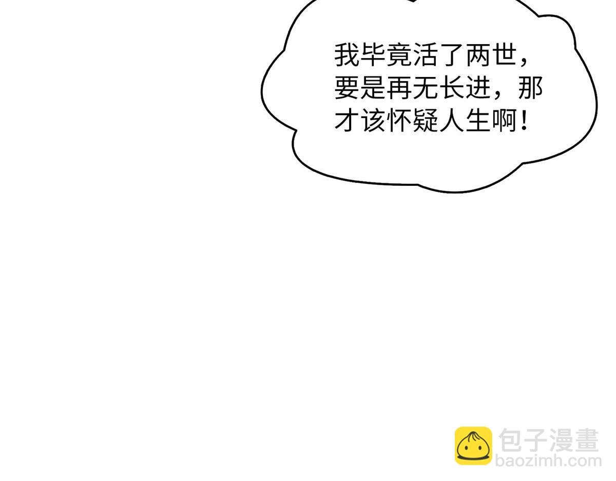 120 毕竟活了两世98