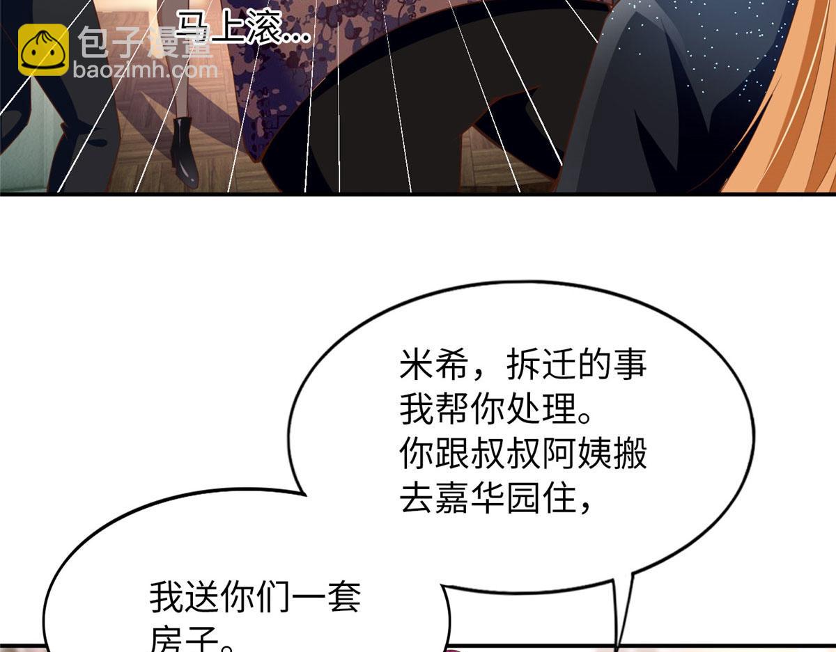 123 送你一套房91