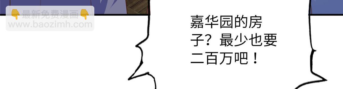 123 送你一套房93