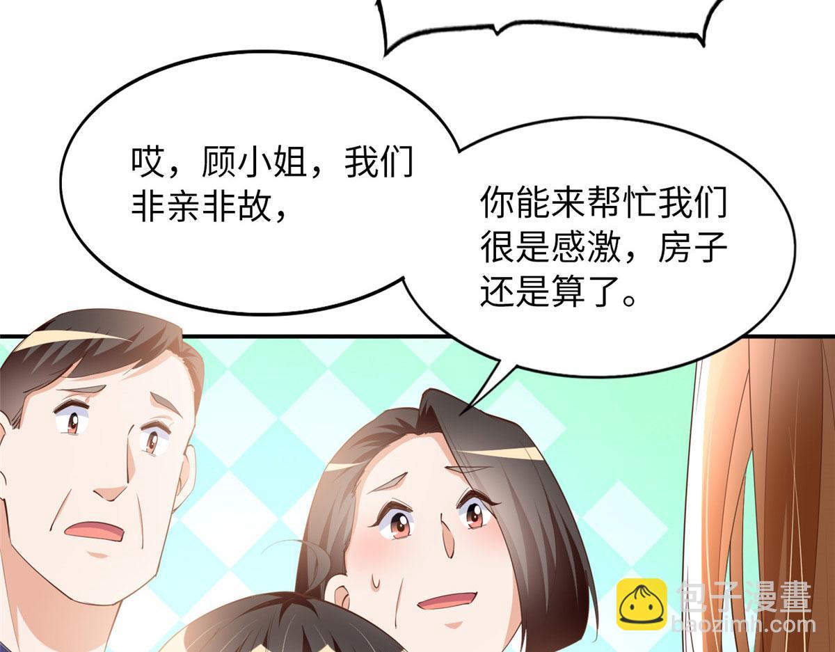 123 送你一套房94